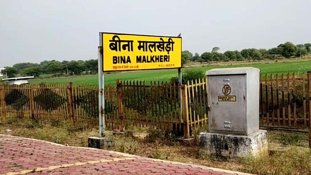 पश्चिम मध्य रेलवे का बड़ा फैसला, 14 स्टेशनों को मिला जंक्शन का दर्जा पश्चिम मध्य रेलवे का बड़ा फैसला, 14 स्टेशनों को मिला जंक्शन का दर्जा