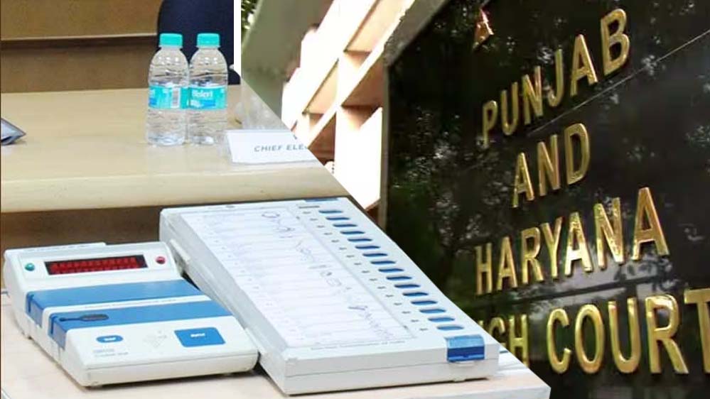 EVM की मांग पर हाईकोर्ट सख्त, बोला- अब बहुत देर हो चुकी; पंजाब निकाय चुनाव पर बड़ा फैसला