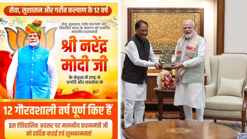 प्रधान सेवक के रूप में प्रधानमंत्री मोदी ने अंत्योदय को धरातल पर उतारने का ऐतिहासिक कार्य किया - मुख्यमंत्री साय