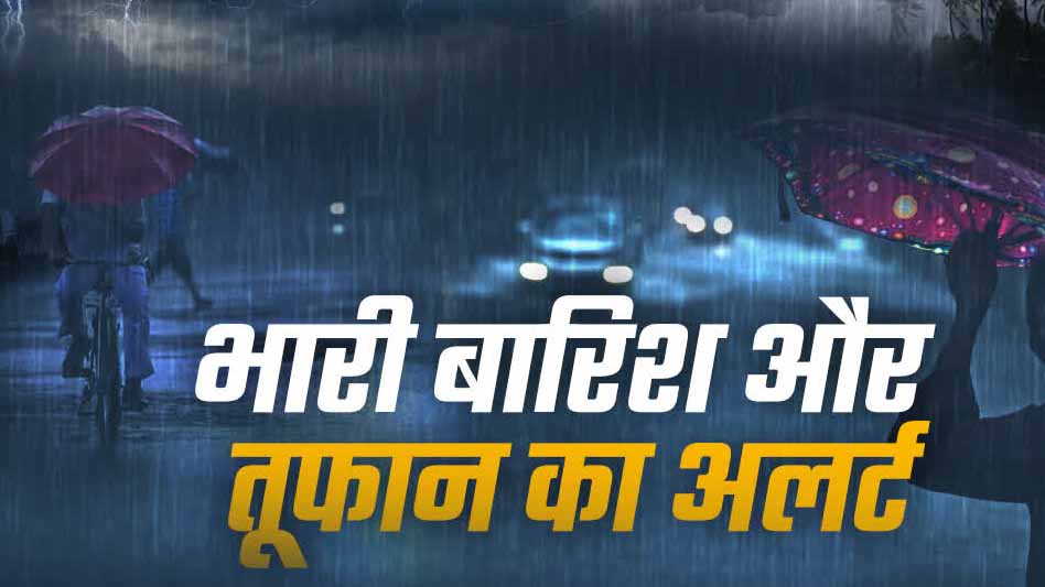 गर्मी से फिलहाल राहत नहीं, 29 मई के बाद बदलेगा मौसम; आंधी-तूफान की चेतावनी
