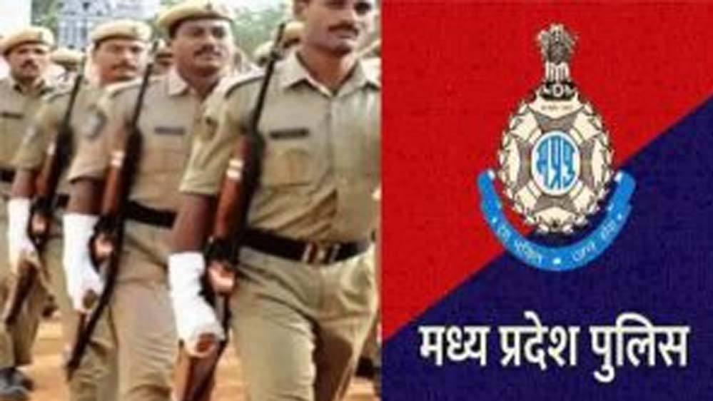 पुलिस भर्ती अभ्यर्थियों के लिए जरूरी खबर, MP में फिजिकल फिटनेस एग्जाम शेड्यूल जारी