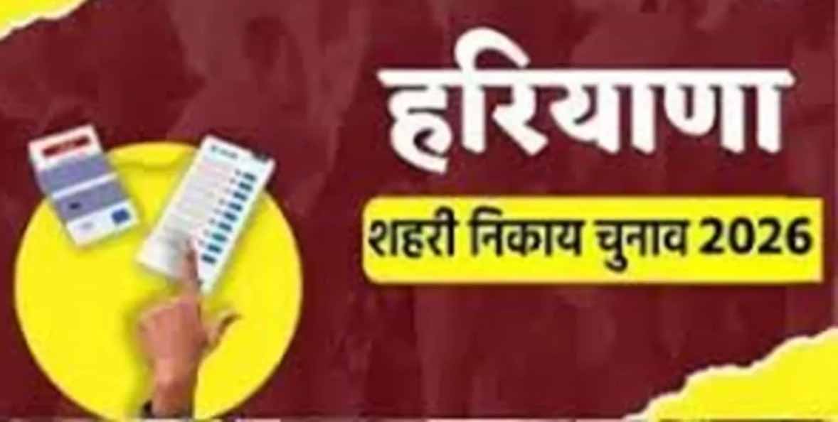20 वार्डों और 204 मतदान केंद्रों पर 2.07 लाख मतदाता करेंगे मतदान