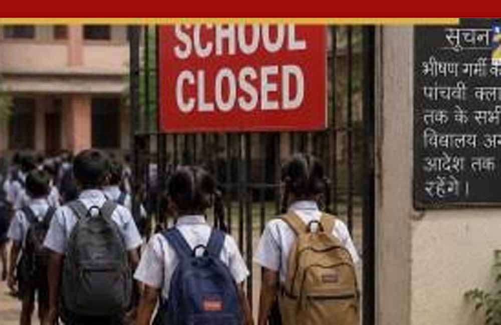 Heatwave Alert: पटना समेत कई जिलों में स्कूलों पर पाबंदी, डीएम का बड़ा आदेश