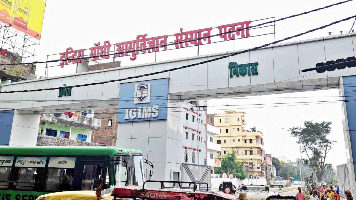 आयुष्मान भारत योजना में फर्जीवाड़ा: पटना IGIMS में बड़ा खुलासा