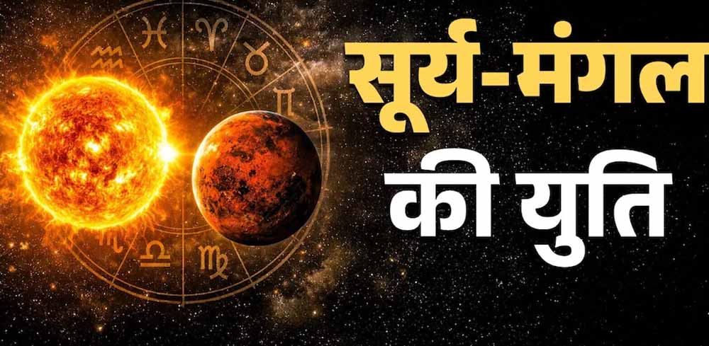 मंगलादित्य योग का असर: 11 मई से बदलेगा भाग्य, 4 राशियों को बड़ा फायदा