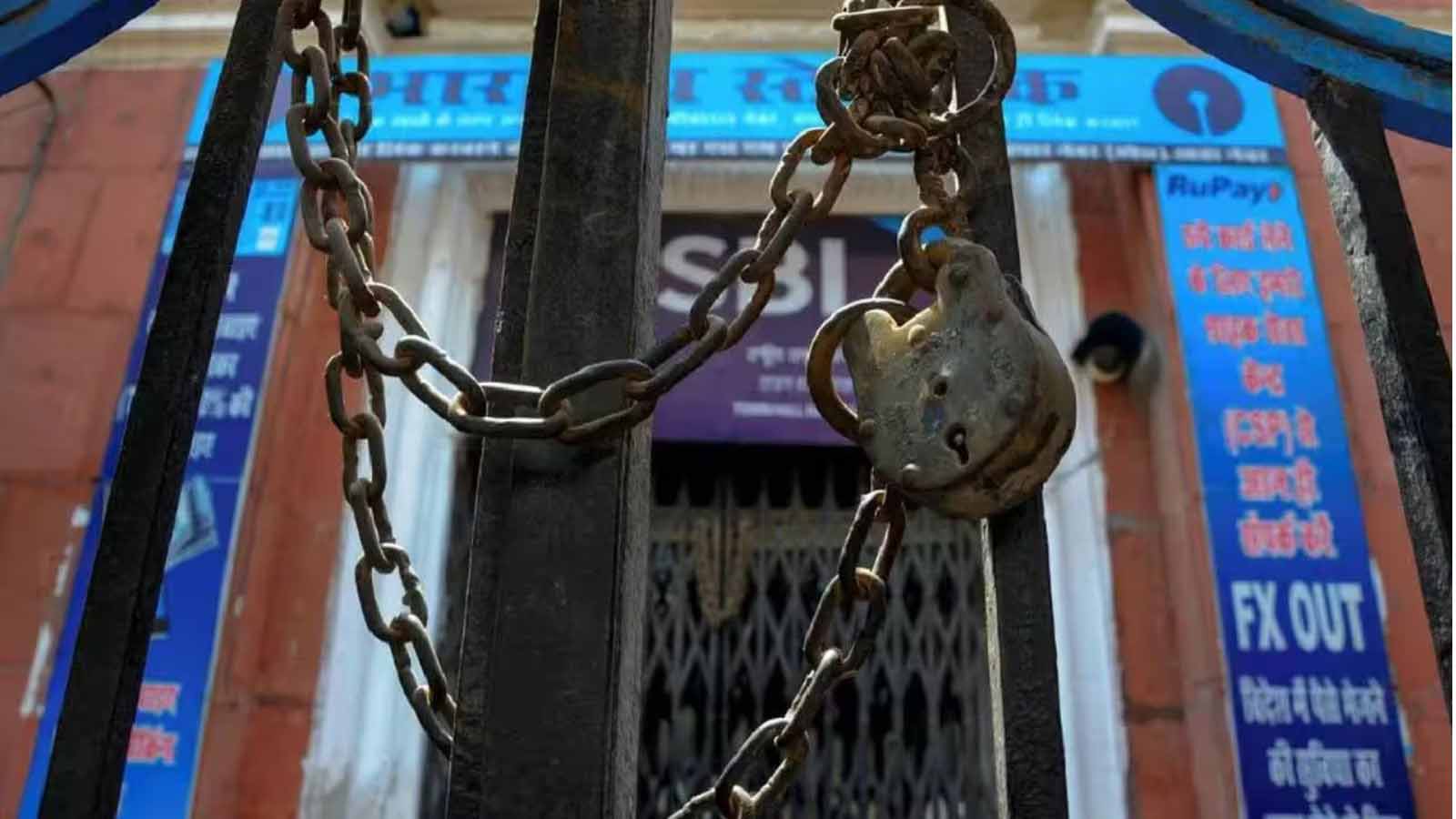 SBI हड़ताल: 16 मांगों को लेकर बैंक कर्मचारी 25-26 मई को विरोध में
