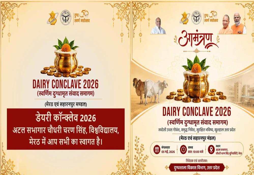 गोरखपुर में जून में होगा कार्यक्रम का भव्य समापन, जुटेंगे हजारों पशुपालक और दुग्ध उत्पादन से जुड़े लोग