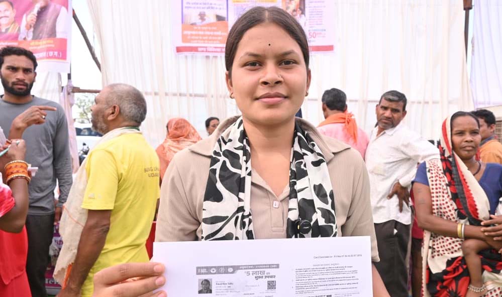 सुशासन तिहार: आवेदन के घंटे भर में कौशिल्या को मिला आयुष्मान कार्ड, चेहरे खिले सुशासन तिहार: आवेदन के घंटे भर में कौशिल्या को मिला आयुष्मान कार्ड, चेहरे खिले