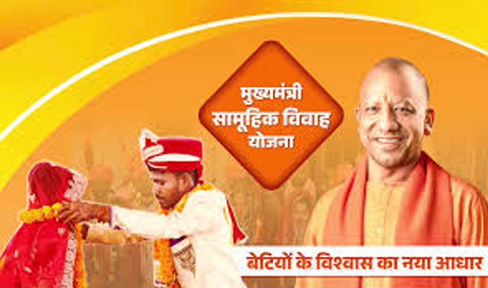 सामूहिक विवाह योजना से बेटियों को सम्मान, कमजोर परिवारों के लिए मुख्यमंत्री की पहल