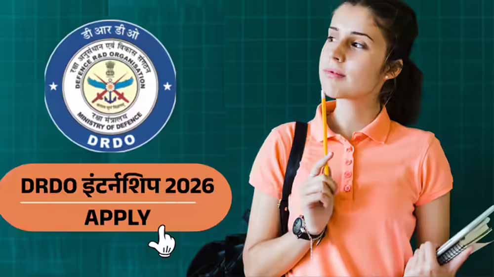 DRDO में इंटर्नशिप का मौका: कॉलेज स्टूडेंट्स को मिलेगा 6 महीने का पेड ट्रेनिंग प्रोग्राम