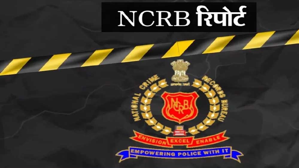 फिरौती के लिए अपहरण तथा डकैती के मामलों में यूपी देश में सबसे निचले पायदान पर