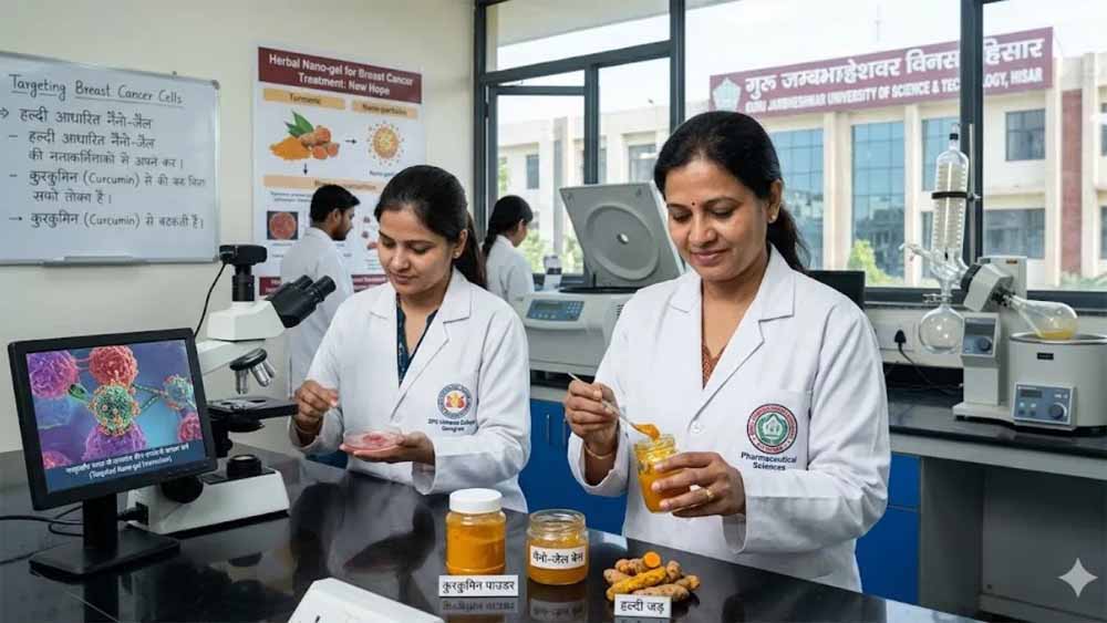 हल्दी से कैंसर पर वार! हरियाणा की यूनिवर्सिटी तैयार कर रही खास नैनो-जैल तकनीक