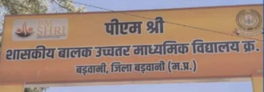पीएम स्कूल में गड़बड़ियों का खेल? खुद पर जांच, खुद ही नोटिस देने पर उठे सवाल