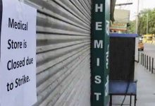 ऑनलाइन दवा सप्लाई के खिलाफ पंजाब के केमिस्ट एकजुट, कल रहेगा बंद
