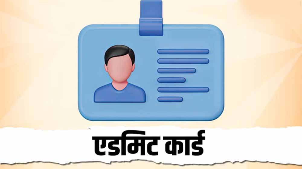 24 मई को होगी यूपीएससी प्रीलिम्स परीक्षा, जल्द जारी होंगे एडमिट कार्ड 24 मई को होगी यूपीएससी प्रीलिम्स परीक्षा, जल्द जारी होंगे एडमिट कार्ड