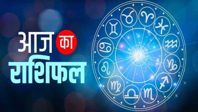 आज का राशिफल 19 मई 2026: किन राशियों को मिलेगा धन लाभ और किसे बरतनी होगी सावधानी