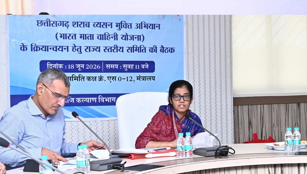 छत्तीसगढ़ में शराब व्यसन मुक्ति अभियान की समीक्षा, राज्य स्तरीय बैठक में तय हुई आगे की रणनीति छत्तीसगढ़ में शराब व्यसन मुक्ति अभियान की समीक्षा, राज्य स्तरीय बैठक में तय हुई आगे की रणनीति