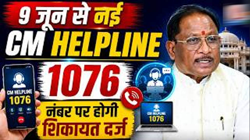मुख्यमंत्री हेल्पलाइन 1076 बनी चांदनी का सहारा, एक शिकायत पर मिली पेंशन की सुविधा मुख्यमंत्री हेल्पलाइन 1076 बनी चांदनी का सहारा, एक शिकायत पर मिली पेंशन की सुविधा