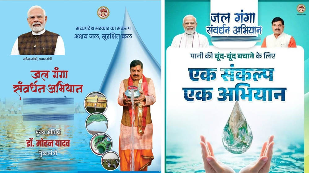 जल नायक CM डॉ. मोहन यादव के नेतृत्व में जल-आत्मनिर्भरता की राह पर मध्यप्रदेश जल नायक CM डॉ. मोहन यादव के नेतृत्व में जल-आत्मनिर्भरता की राह पर मध्यप्रदेश