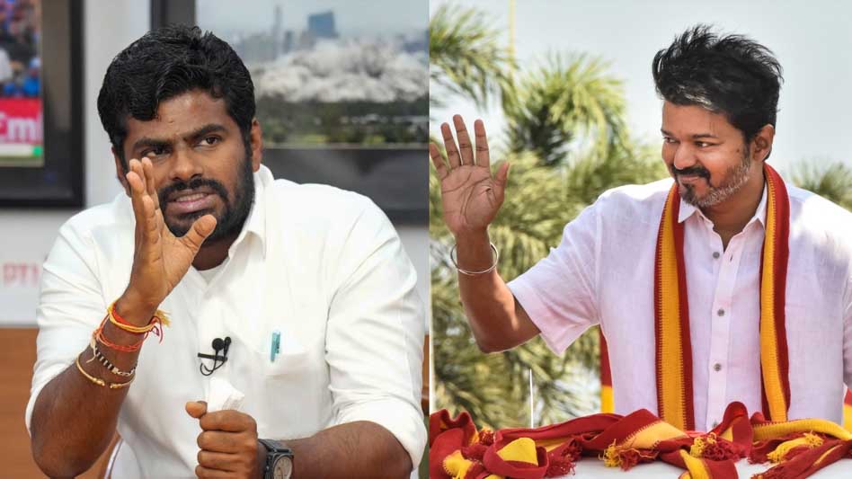 अभिनेता विजय और अन्नामलाई के बीच सियासी मुकाबले के संकेत, तमिलनाडु में बढ़ी हलचल अभिनेता विजय और अन्नामलाई के बीच सियासी मुकाबले के संकेत, तमिलनाडु में बढ़ी हलचल