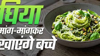बच्चों के लिए हेल्दी पास्ता: मैदे की जगह लौकी से बनाएं टेस्टी और न्यूट्रिशस डिश