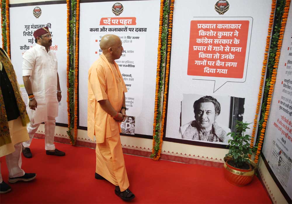 आपातकाल की 51वीं बरसी 'संविधान हत्या दिवस' पर लखनऊ में आयोजित 'लोकतंत्र सेनानी सम्मान समारोह' में शामिल हुए मुख्यमंत्री