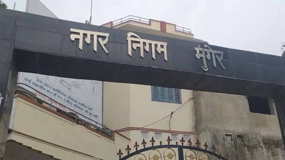 बकायेदारों पर निगम की बड़ी कार्रवाई की तैयारी, मुंगेर में 72 घंटे का अल्टीमेटम जारी बकायेदारों पर निगम की बड़ी कार्रवाई की तैयारी, मुंगेर में 72 घंटे का अल्टीमेटम जारी