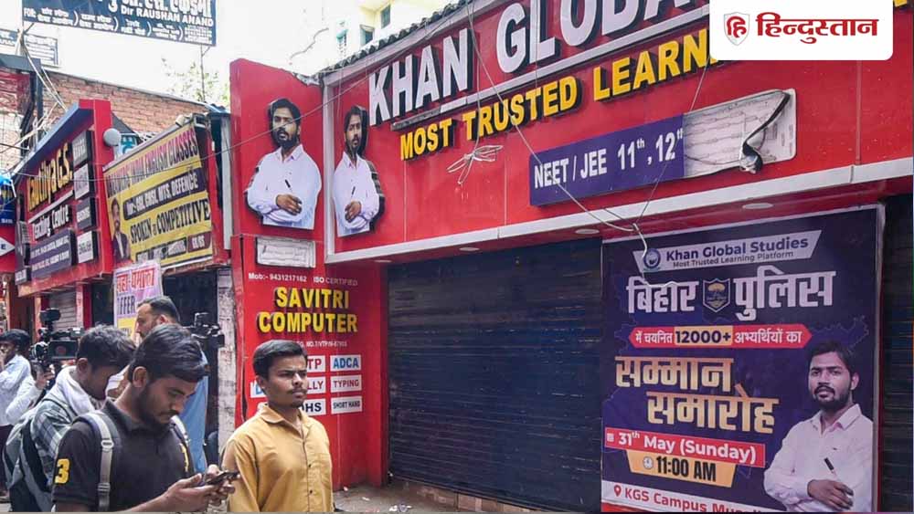 फायर सेफ्टी टीम की जांच में मिलीं कई कमियां, खान सर की कोचिंग को 10 दिन की मोहलत