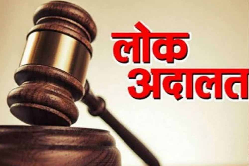 Pending Cases पर बड़ी पहल, बिहार में 21 अगस्त से लगेगी विशेष लोक अदालत, समझौते से होगा समाधान