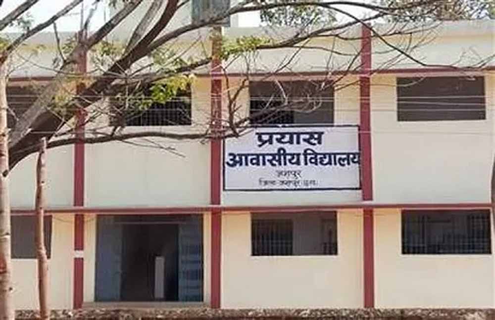 छत्तीसगढ़ में प्रयास स्कूल एडमिशन के नतीजे घोषित, यहां देखें चयन सूची छत्तीसगढ़ में प्रयास स्कूल एडमिशन के नतीजे घोषित, यहां देखें चयन सूची