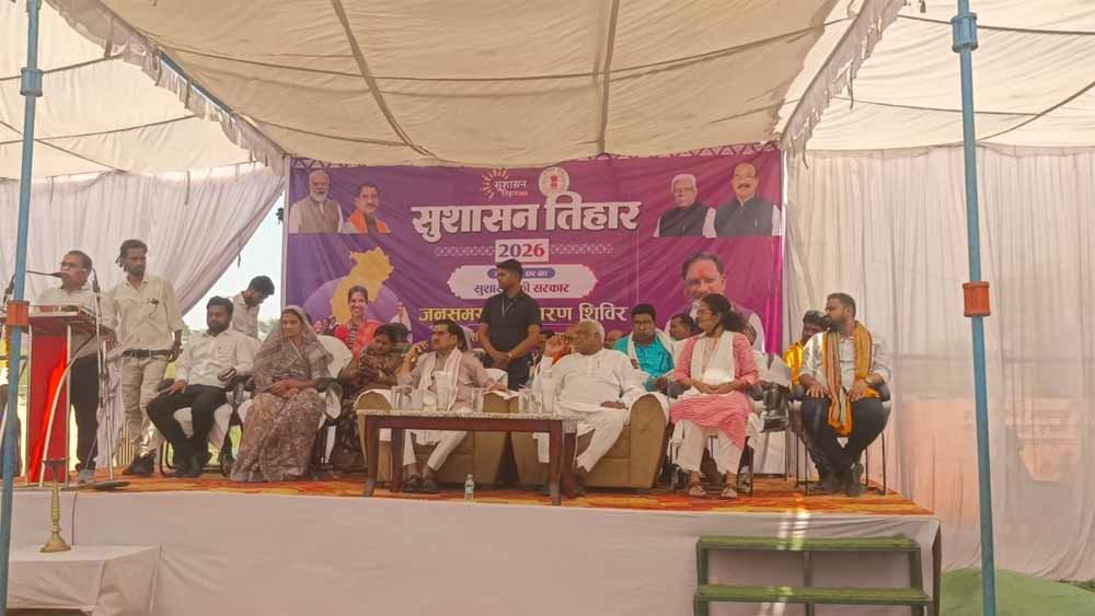 सुशासन तिहार में गूंजी शिकायत, मुंगेली में पंचायत सचिव की नियुक्ति पर उठे सवाल सुशासन तिहार में गूंजी शिकायत, मुंगेली में पंचायत सचिव की नियुक्ति पर उठे सवाल