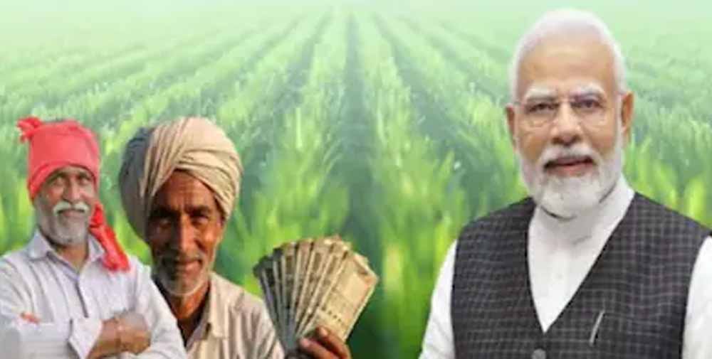 PM किसान की 23वीं किस्त का इंतजार खत्म, आज किसानों को मिलेगा बड़ा तोहफा PM किसान की 23वीं किस्त का इंतजार खत्म, आज किसानों को मिलेगा बड़ा तोहफा