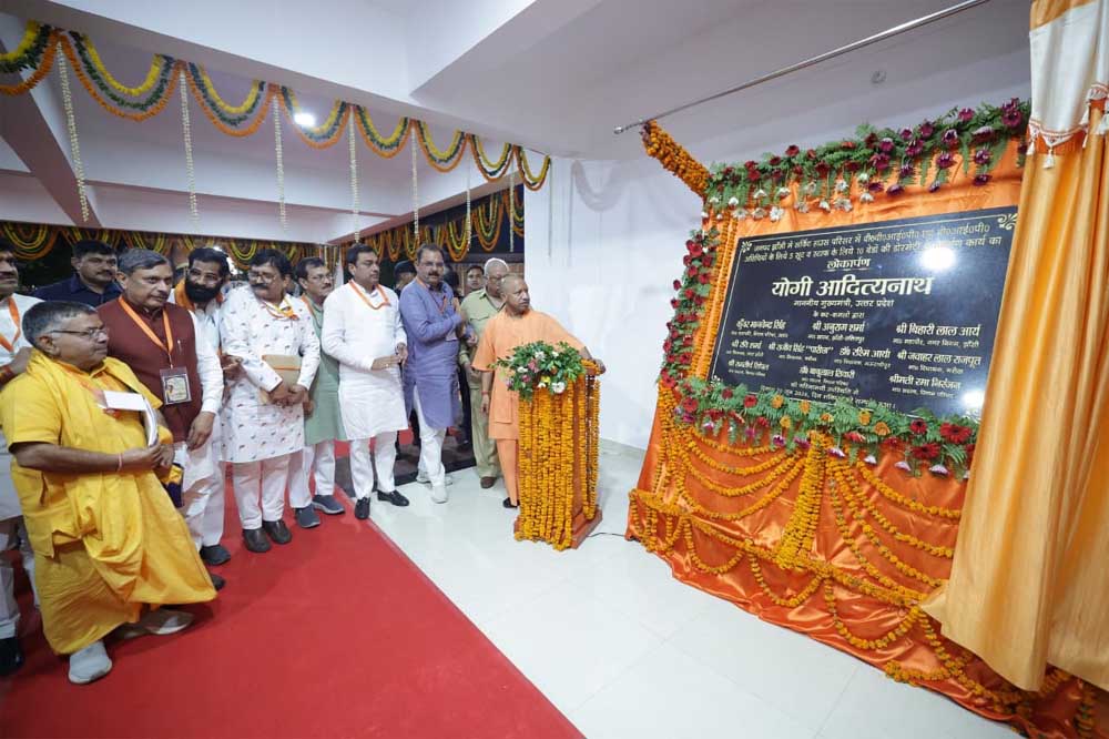 राजकीय मेडिकल कॉलेज सहित 1766 करोड़ रु. की 221 विकास परियोजनाओं का लोकार्पण/शिलान्यास किया सीएम योगी ने राजकीय मेडिकल कॉलेज सहित 1766 करोड़ रु. की 221 विकास परियोजनाओं का लोकार्पण/शिलान्यास किया सीएम योगी ने