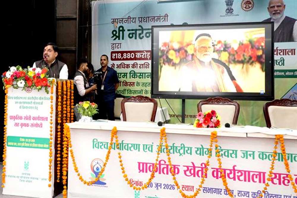 मध्यप्रदेश प्राकृतिक खेती अपनाने वाले राज्यों में है सबसे अव्वल : मुख्यमंत्री डॉ. यादव मध्यप्रदेश प्राकृतिक खेती अपनाने वाले राज्यों में है सबसे अव्वल : मुख्यमंत्री डॉ. यादव
