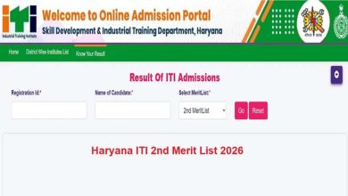 हरियाणा आईटीआई दूसरी मेरिट लिस्ट जारी, उम्मीदवार तुरंत करें अपना रिजल्ट चेक