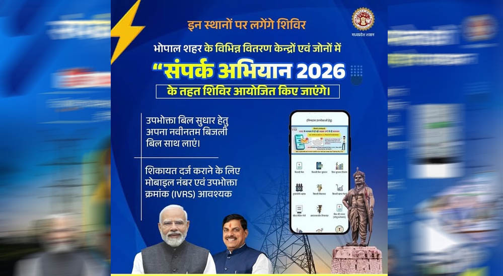 संपर्क अभियान 2026: OYT योजना से किसान को मिला स्थायी कृषि बिजली कनेक्शन, खेती को मिली नई रफ्तार
