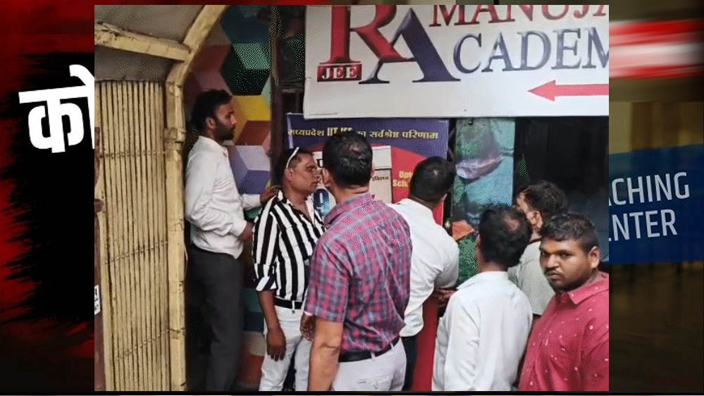 राजधानी भोपाल में कोचिंग संस्थानों की फायर सेफ्टी जांच जारी, सुरक्षा मानकों पर प्रशासन की सख्ती राजधानी भोपाल में कोचिंग संस्थानों की फायर सेफ्टी जांच जारी, सुरक्षा मानकों पर प्रशासन की सख्ती