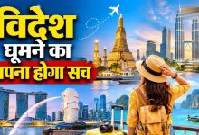 विदेश घूमने का सपना होगा पूरा! IRCTC लेकर आया Thailand-Malaysia-Singapore टूर पैकेज, जानें खर्च