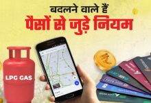 1 अगस्त से बदल जाएंगे ये 5 नियम! LPG सिलेंडर, रेलवे टिकट और बैंकिंग से जुड़े बदलाव जानना है जरूरी