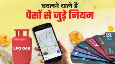 1 अगस्त से बदल जाएंगे ये 5 नियम! LPG सिलेंडर, रेलवे टिकट और बैंकिंग से जुड़े बदलाव जानना है जरूरी