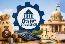 सरकारी कर्मचारियों के लिए बड़ी अपडेट! 8वें वेतन आयोग के फिटमेंट फैक्टर पर संसद में सरकार का अहम बयान सरकारी कर्मचारियों के लिए बड़ी अपडेट! 8वें वेतन आयोग के फिटमेंट फैक्टर पर संसद में सरकार का अहम बयान