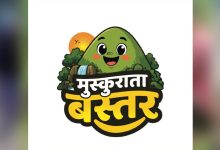 मुख्यमंत्री विष्णु देव साय के विजन को मिलेगी नई अभिव्यक्ति, 'मुस्कुराता बस्तर' कार्टून कार्यशाला का आयोजन