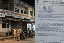 भोपाल नगर निगम की कार्रवाई पर उठे सवाल, अवैध दुकानों को जारी नोटिस में नाम-तारीख तक नहीं