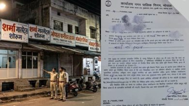 भोपाल नगर निगम की कार्रवाई पर उठे सवाल, अवैध दुकानों को जारी नोटिस में नाम-तारीख तक नहीं भोपाल नगर निगम की कार्रवाई पर उठे सवाल, अवैध दुकानों को जारी नोटिस में नाम-तारीख तक नहीं