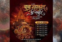 महाकाल की 6 सवारियों की तैयारियां पूरी, कांवड़िए मंगलवार से शुक्रवार तक कर सकेंगे जल अर्पित