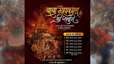 महाकाल की 6 सवारियों की तैयारियां पूरी, कांवड़िए मंगलवार से शुक्रवार तक कर सकेंगे जल अर्पित