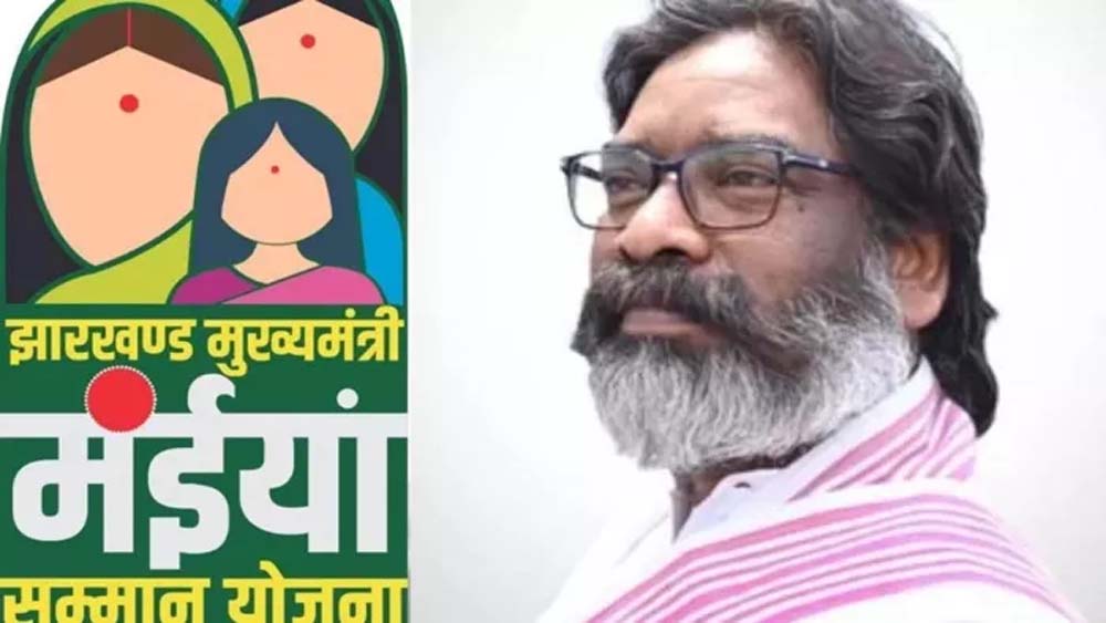 रांची की महिलाओं के खातों में पहुंचे 275 करोड़ रुपये, तीन महीने की सम्मान राशि मिली