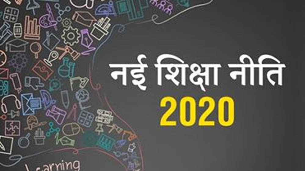 Higher Education Update: स्नातकोत्तर विद्यार्थियों के लिए वैल्यू एडेड कोर्स अनिवार्य, नए नियम लागू