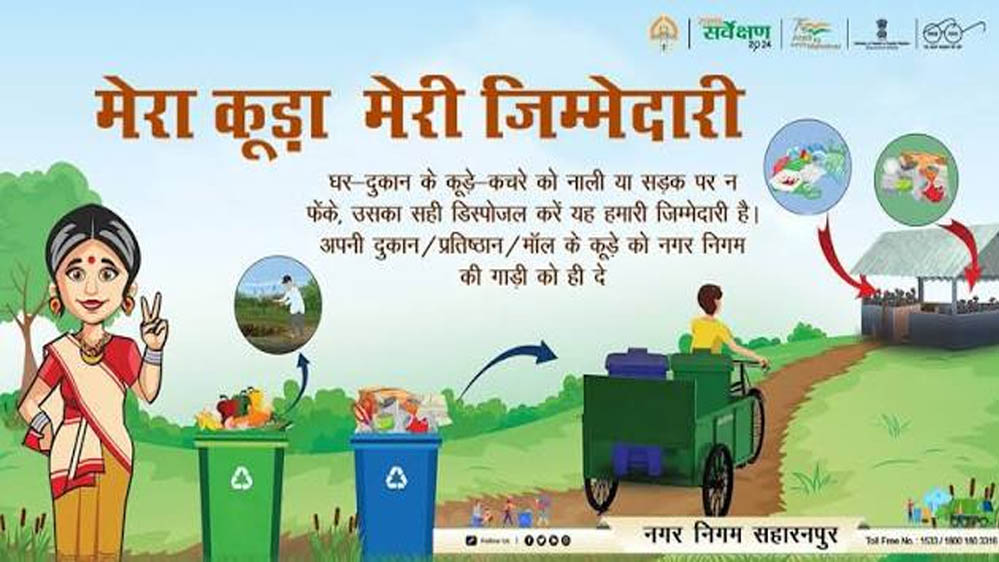 'मेरा कचरा-मेरी जिम्मेदारी' अभियान से बदलेगा मध्यप्रदेश, CM डॉ. यादव बोले- देश का अग्रणी राज्य बनेगा MP