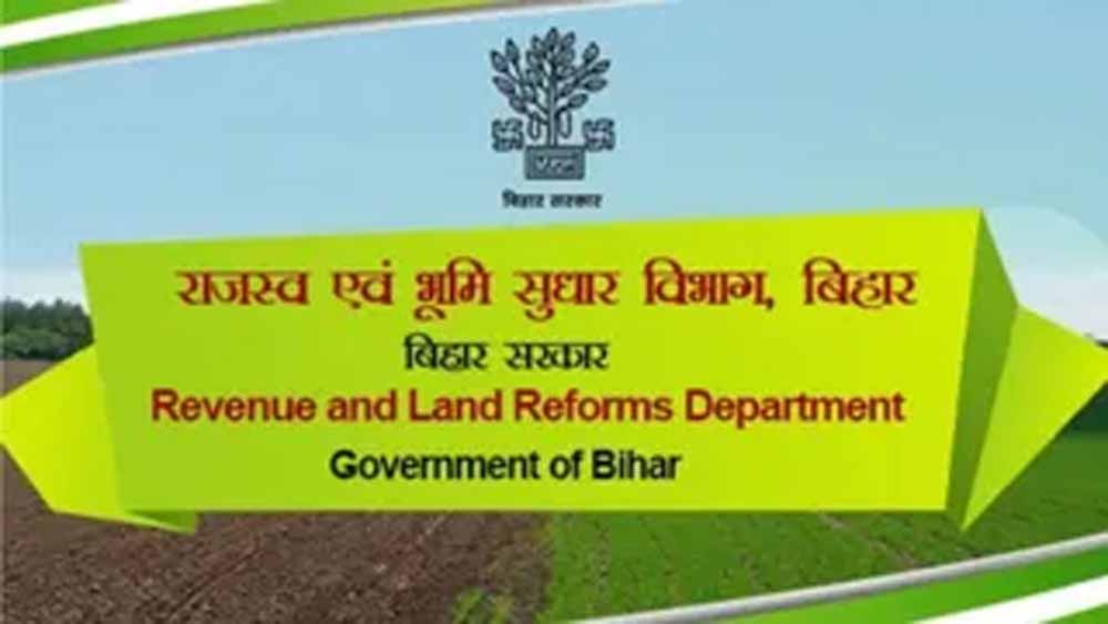 बिहार राजस्व अदालतों में नई व्यवस्था लागू, ऑनलाइन दस्तावेजों से ही होगी सुनवाई